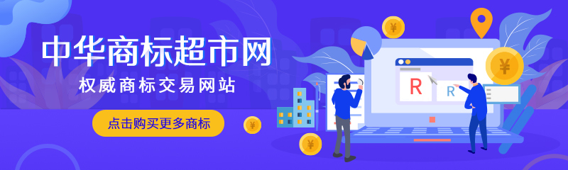 石家莊商標轉讓時(shí)每一步都要注意什么呢？
