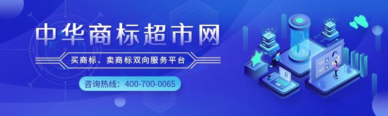 上海地區創(chuàng  )業(yè)者想要購買(mǎi)一個(gè)商標要怎么做？