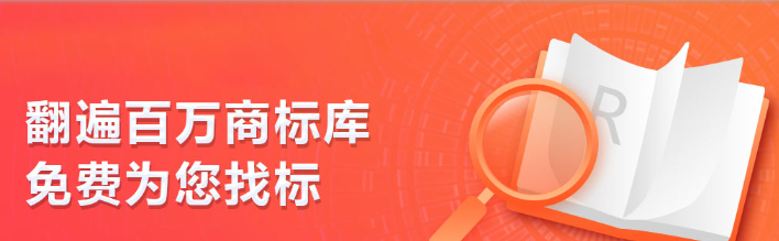 中國商標網(wǎng)轉讓商標要注意什么?