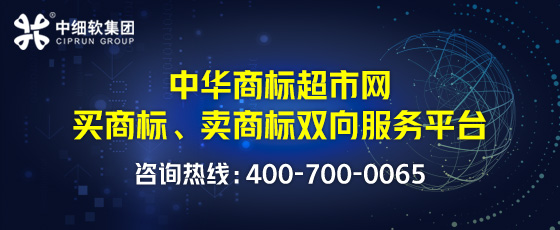 商標交易平臺哪個(gè)好?