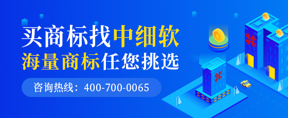 海外商標交易選哪個(gè)平臺好?