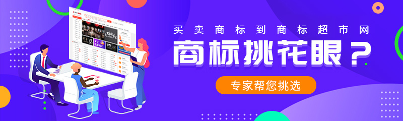 焦作地區企業(yè)購買(mǎi)閑置商標怎么辦理手續？