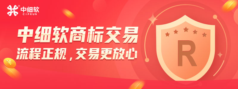 鶴壁市企業(yè)購買(mǎi)閑置商標后怎么遞交材料？