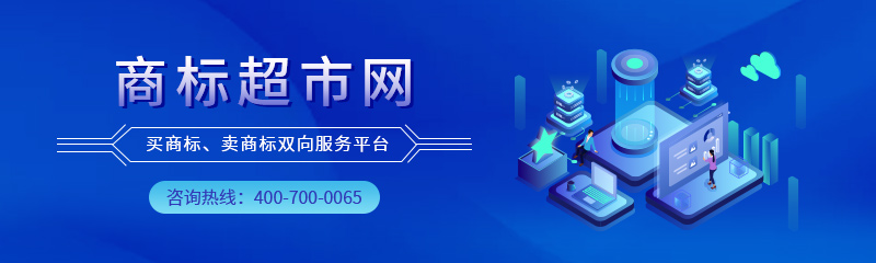 許昌地區閑置商標怎么轉讓呢？