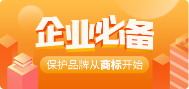 撫順地區企業(yè)怎么購買(mǎi)低價(jià)商標？